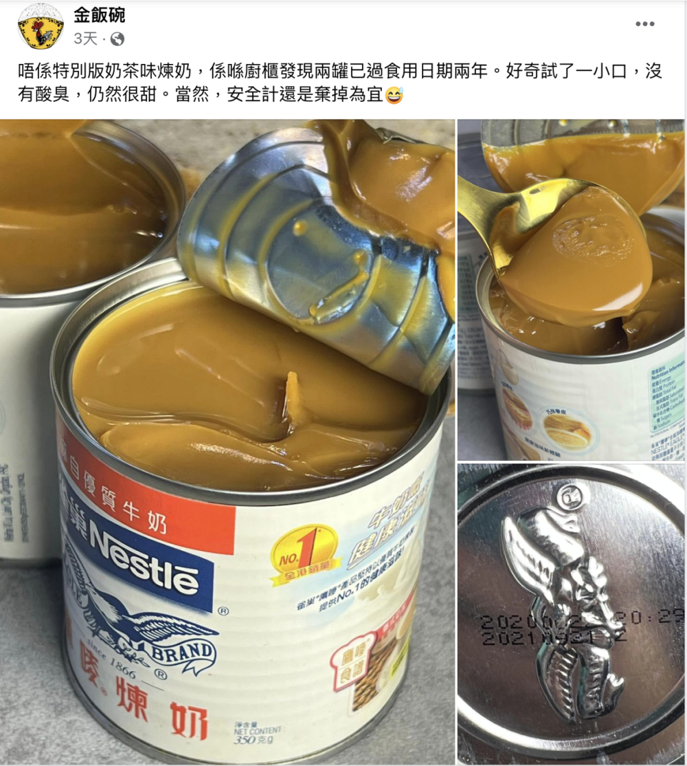 近日就有網友分享,稱自己摷櫃底期間竟發現兩罐過期兩年的煉奶