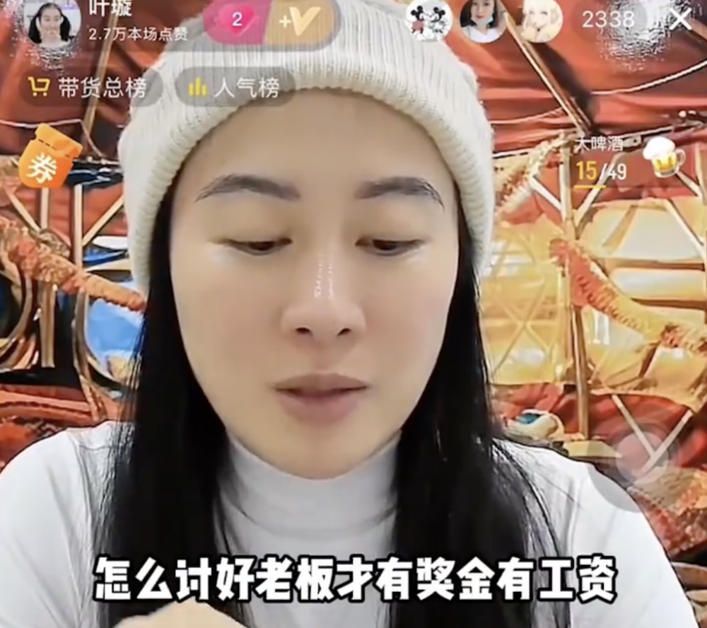 葉璇：「都知道要怎麼討好老闆才有獎金、有工資，跟老闆作對沒有半點好處。」