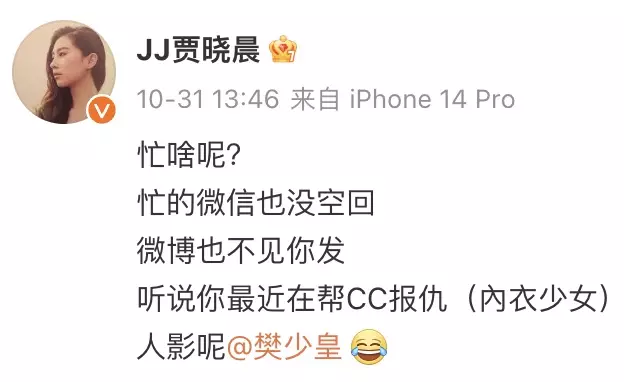 JJ發文稱樊少皇最近唔見影