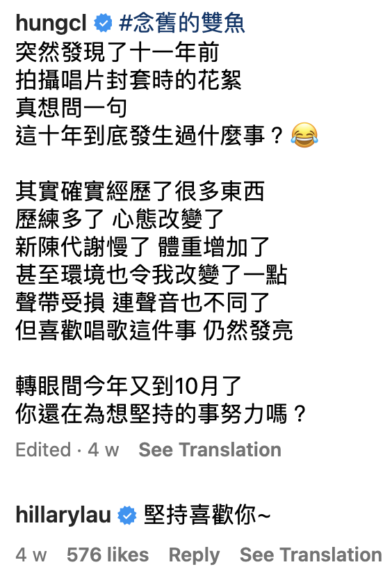 一個月前Hillary仲有留言向男友「示愛」