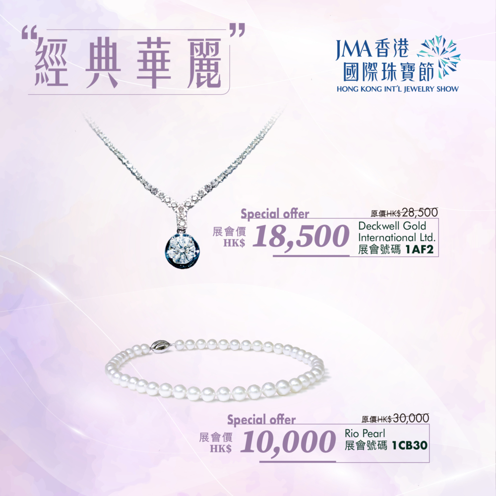 Deckwell Gold 藍寶石鑽石頸鏈 展會價HK$18,500（ 原價HK$28,500) Rio Pearl 珍珠頸鏈 展會價HK$10,000（ 原價HK$30,000）