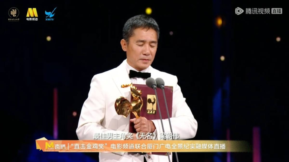 梁朝偉近日獲得金雞最佳男主角時被指含蓄