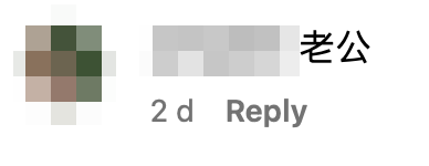 全新造型更獲fans留言稱他為「老公」！