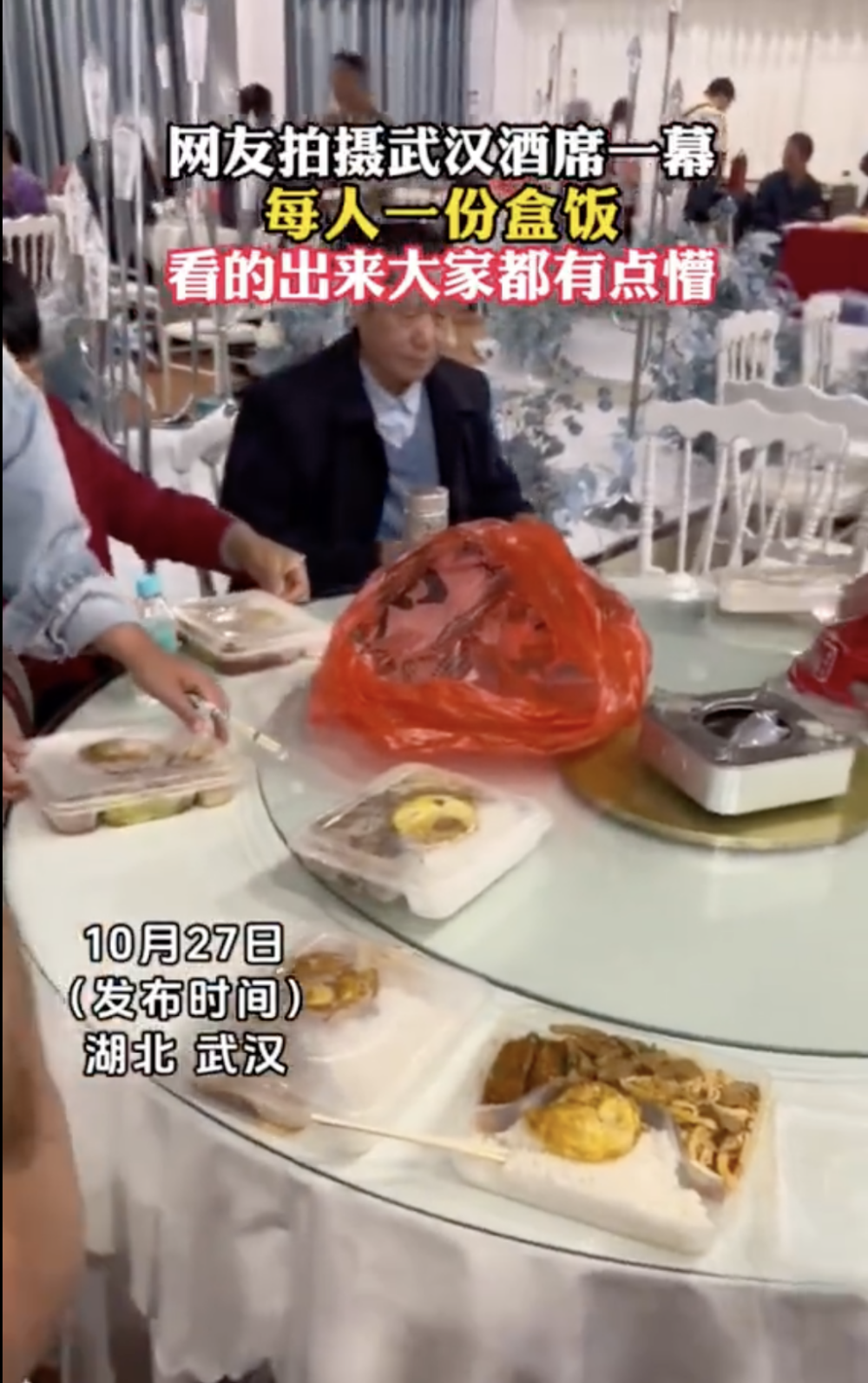 超豪華酒店婚宴竟出現外購飯盒!