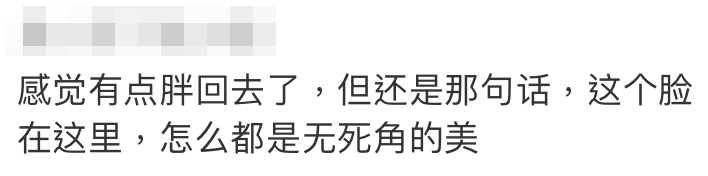 有網民力撐阿嬌臉還是美的