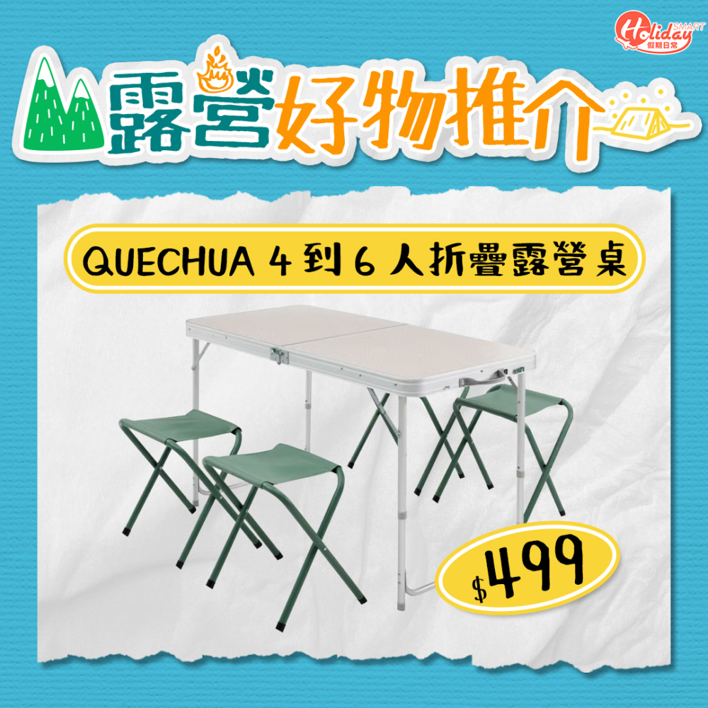 這款折疊餐桌不僅堅固耐用,還提供了足夠的桌面空間供所有露營者使用。