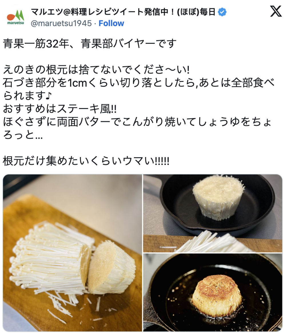 有人指出底座可以煎來吃，吃起來是扇貝的味道