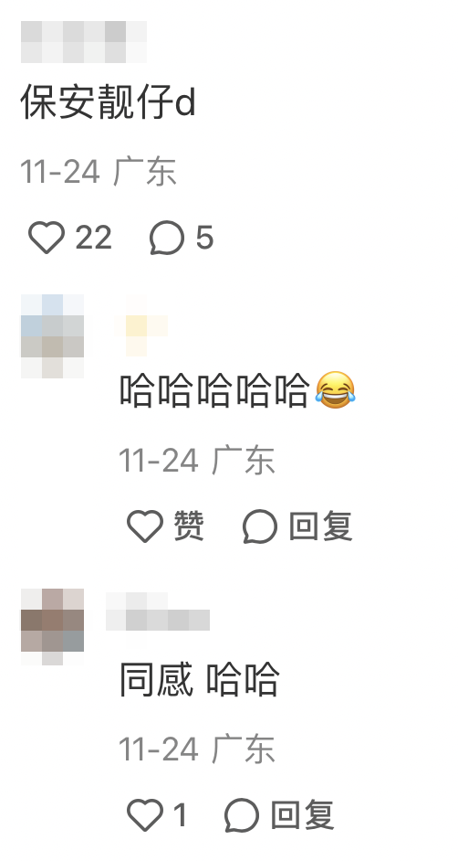 更有網友直言保安更靚仔