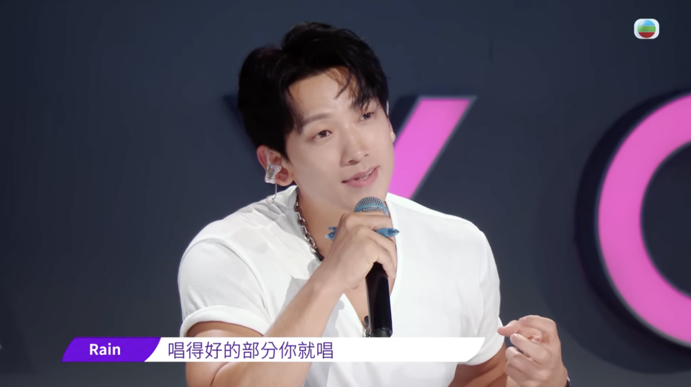 Rain批評黃昇大對於歌曲有自信可以唱得好嘅部分就唱