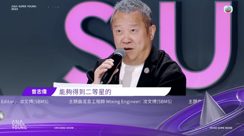 《亞洲超星團》召集人曾志偉