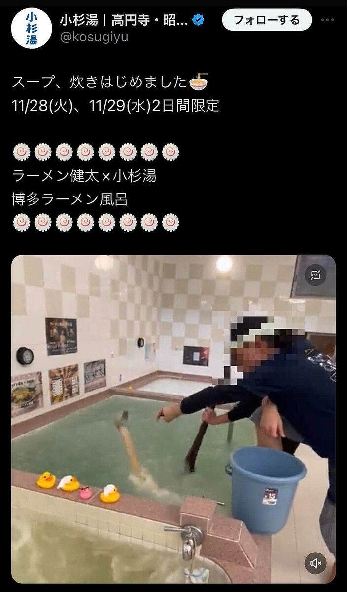 日本澡堂推「豚骨拉麵湯浴池」吸客
