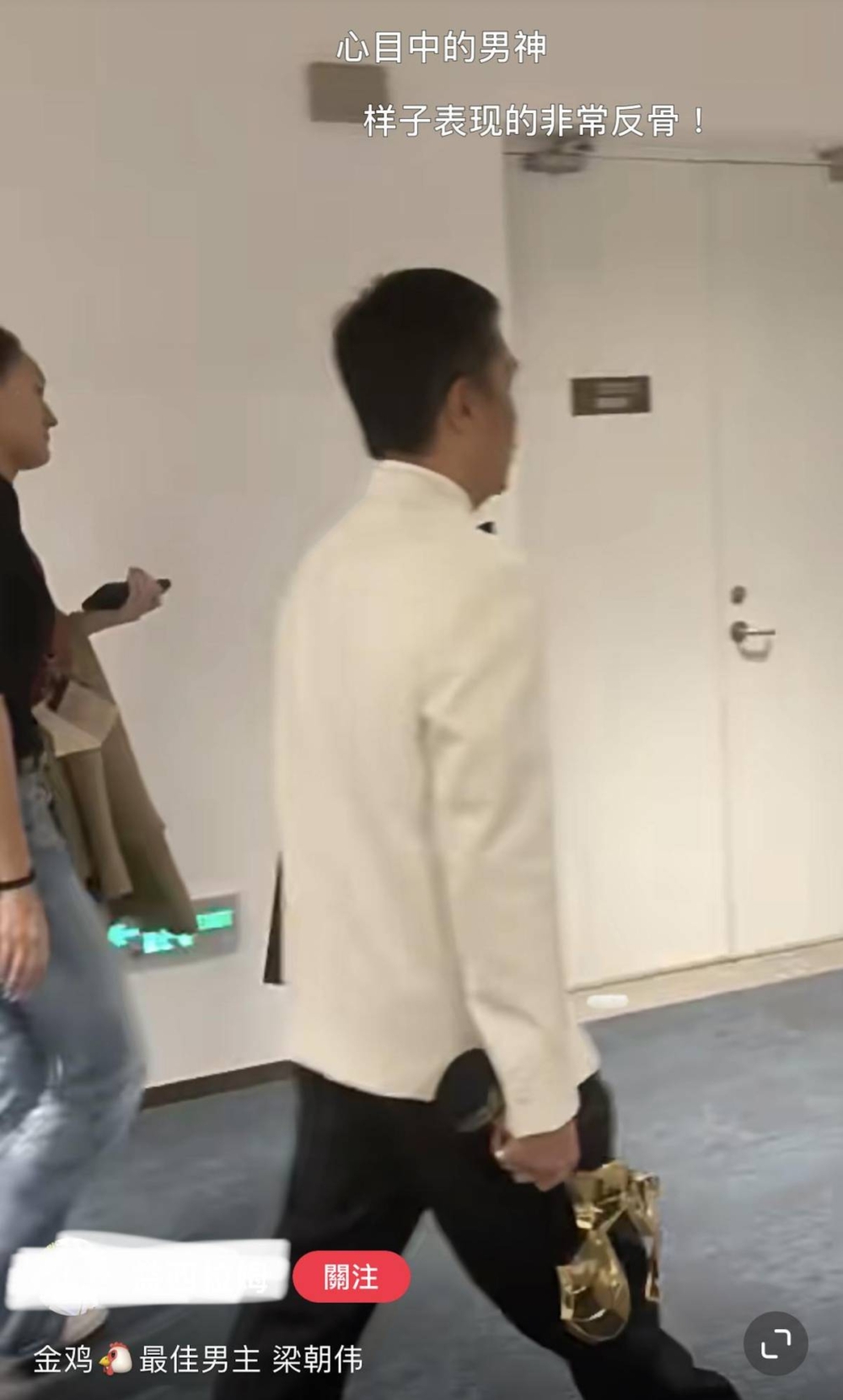 梁朝偉攞獎手法被轟不得體