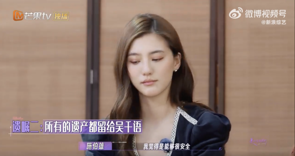 施伯雄指雖然吳千語一直稱自己唔識理財,但佢認為對方好聰明,留畀佢都好放心。