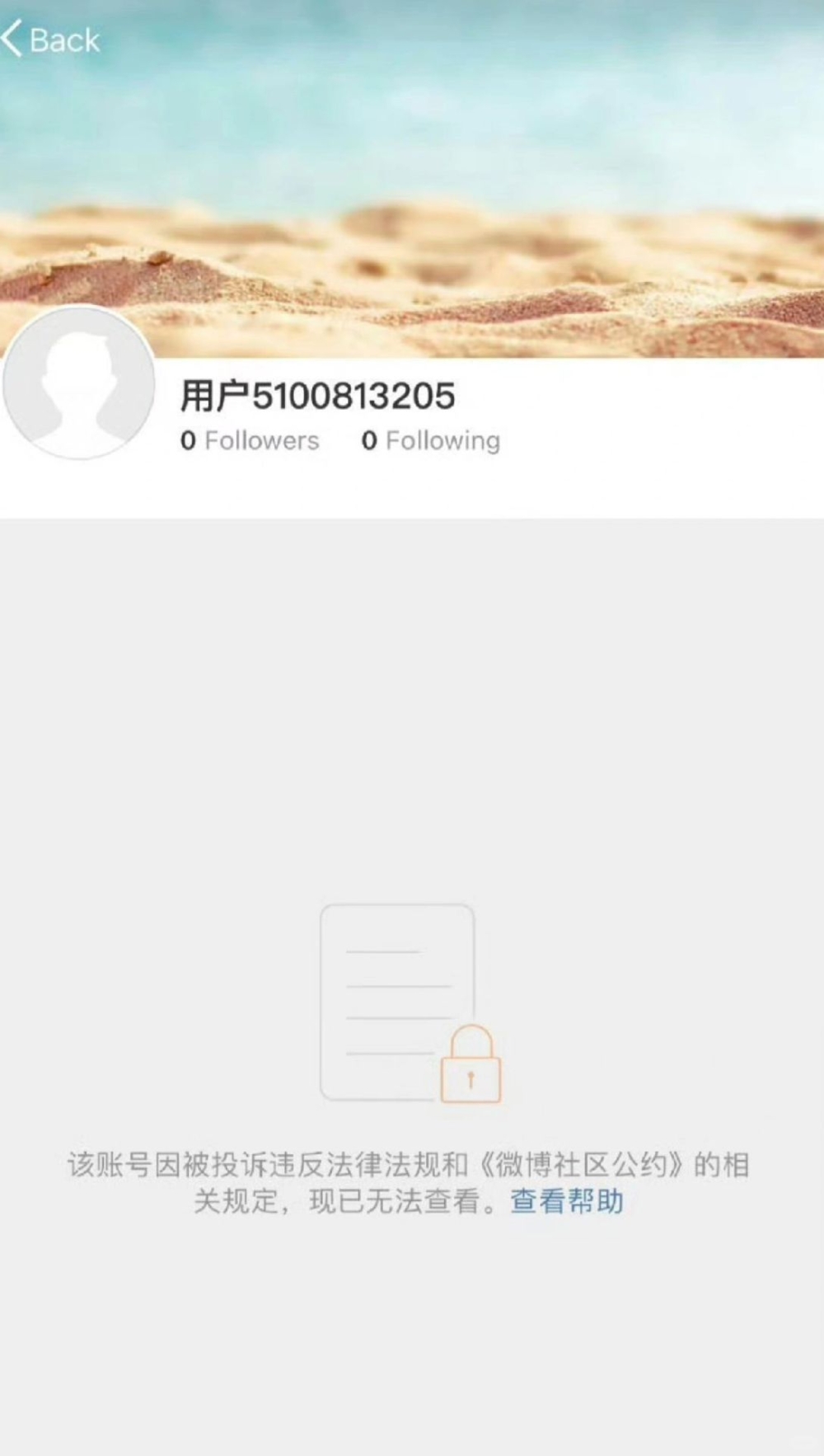 Lisa微博帳號突然消失