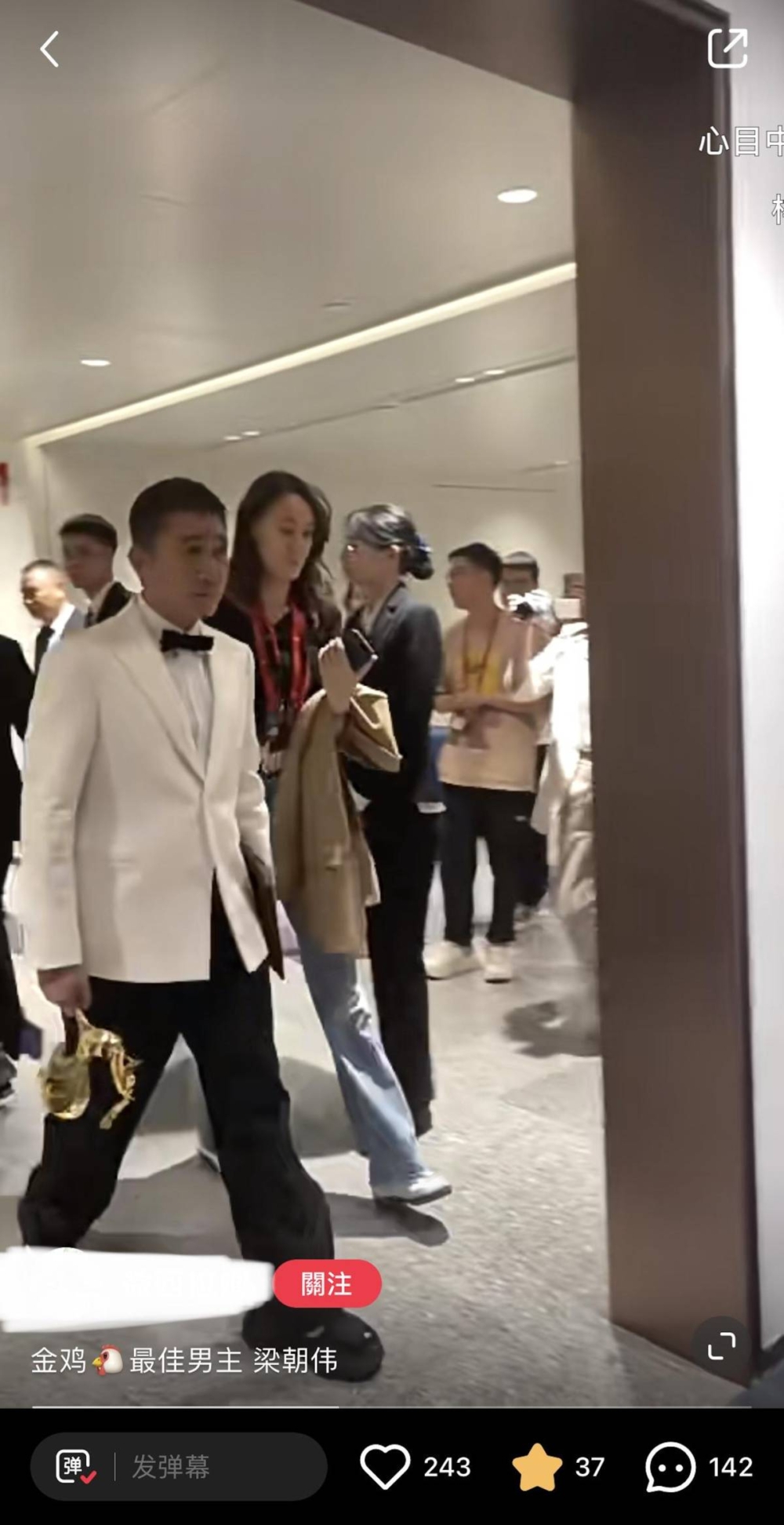 梁朝偉金雞獎後台片段被爆光