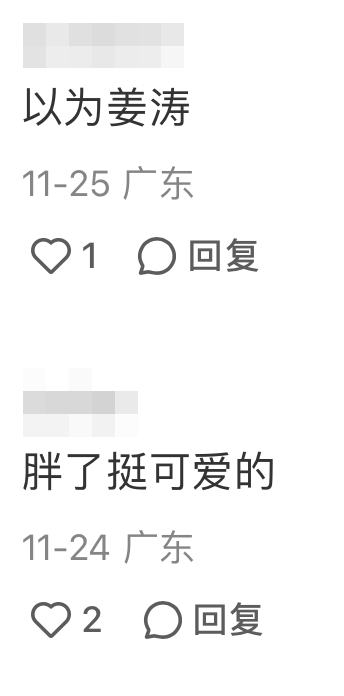 亦有人表不洪卓立肥咗都幾可愛