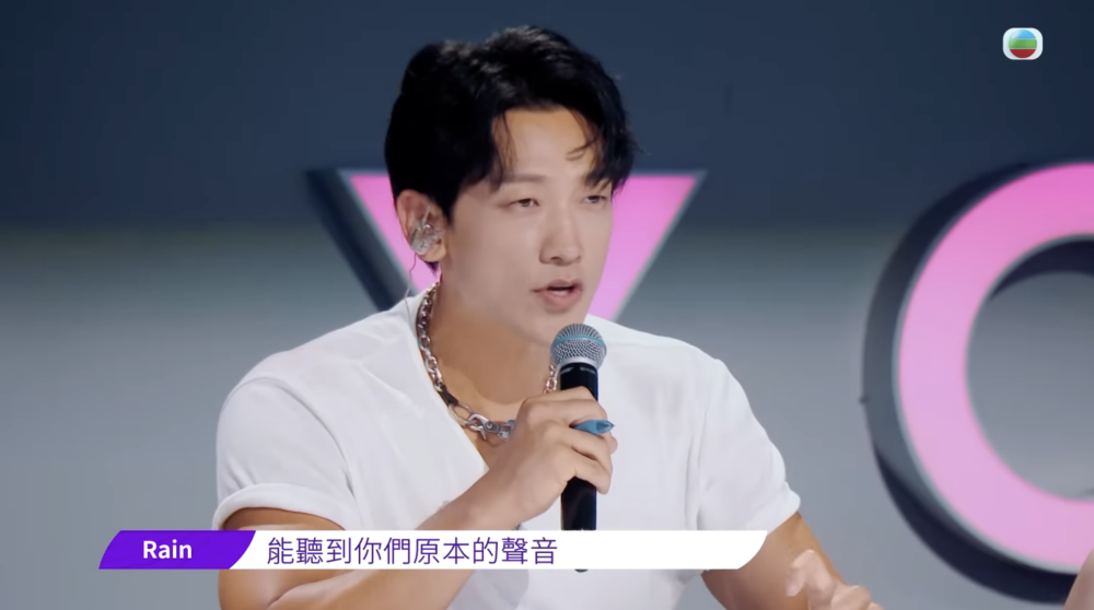 Rain表示可以清楚聽到練習生嘅原聲