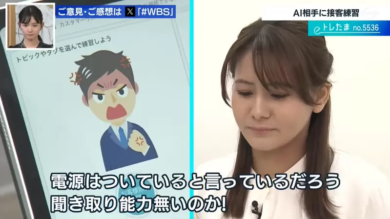 日本公司研發客服對話AI訓練員工應付西客