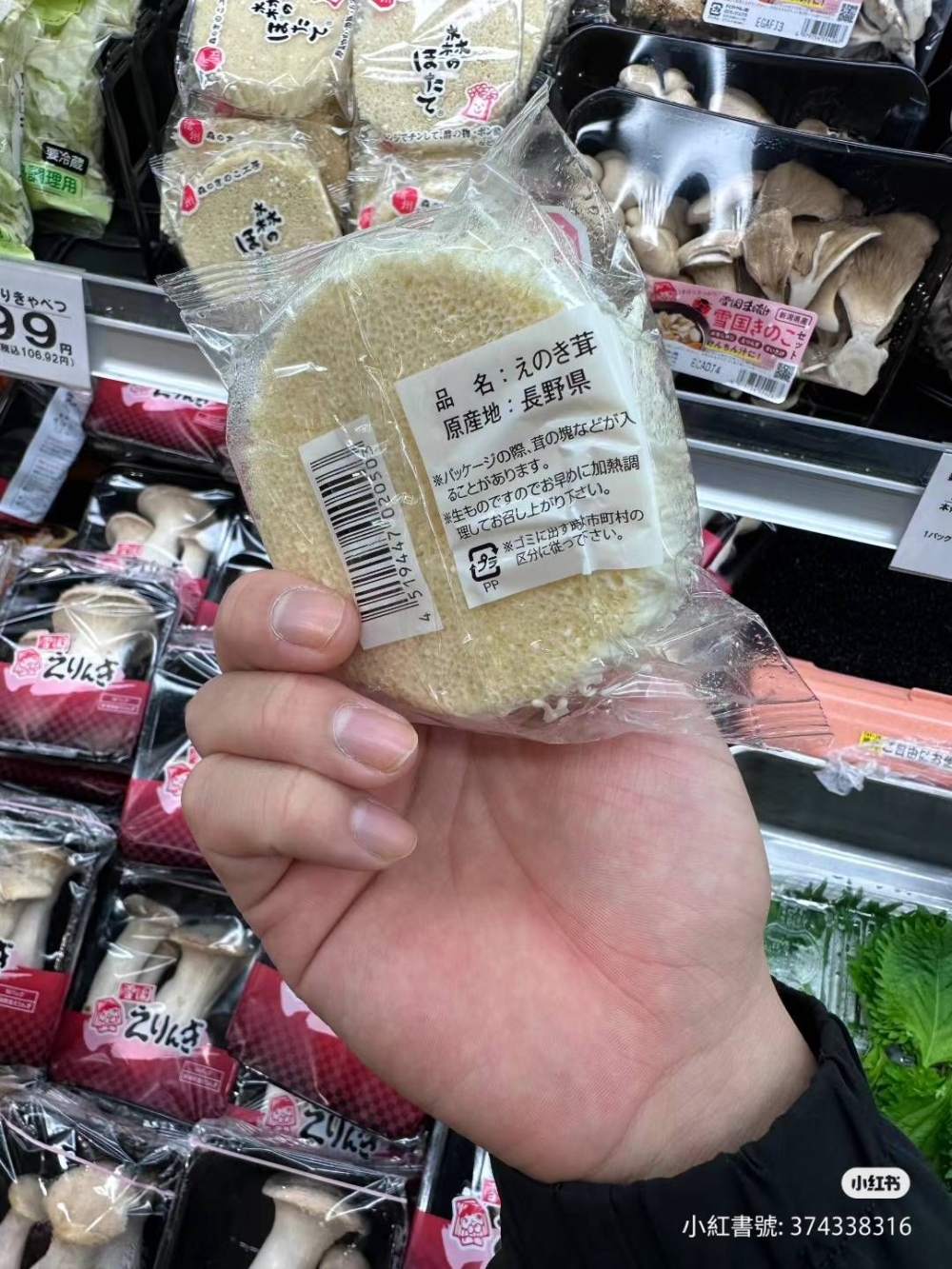 有人指出原來香港亦曾有售金菇底座，更標榜是減肥好物，不過價錢就並不便宜