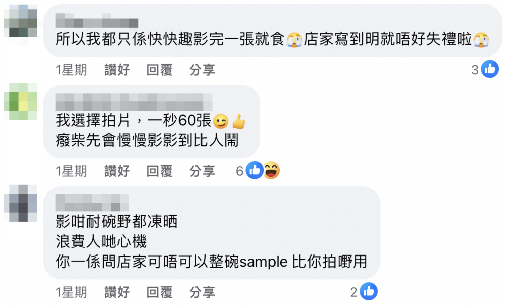 網友：「你一係問店家可唔可以整碗sample比你拍嘢用」