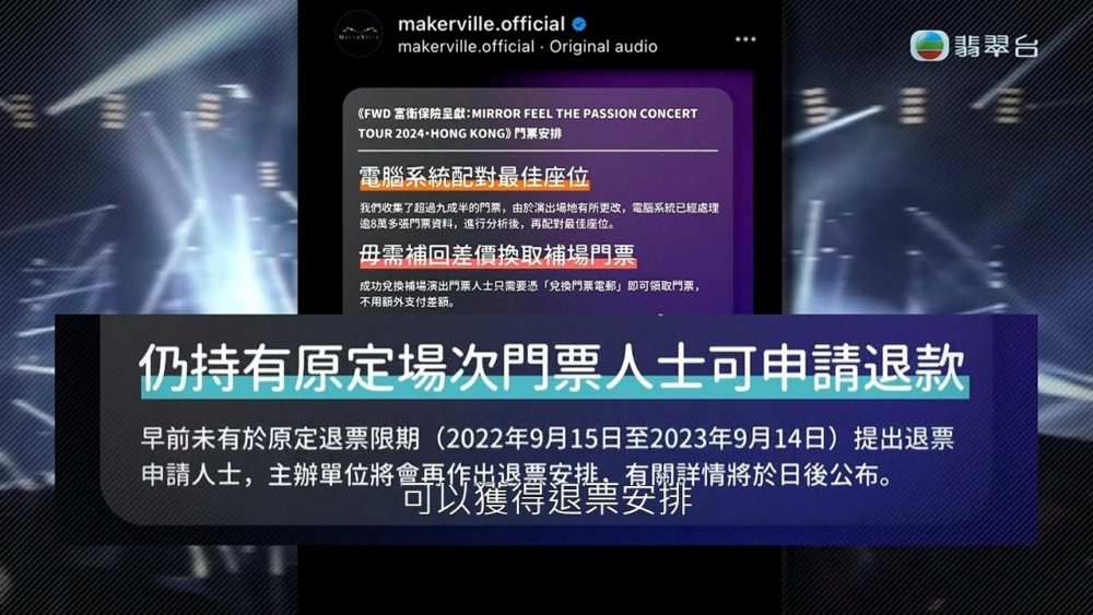 補場由電腦系統安排,座位甚至會被降級