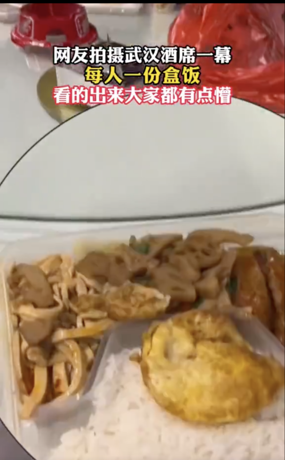 網友猜測每個飯盒價格約為10元人民幣(約11港元)至15元人民幣(約16港元)左右