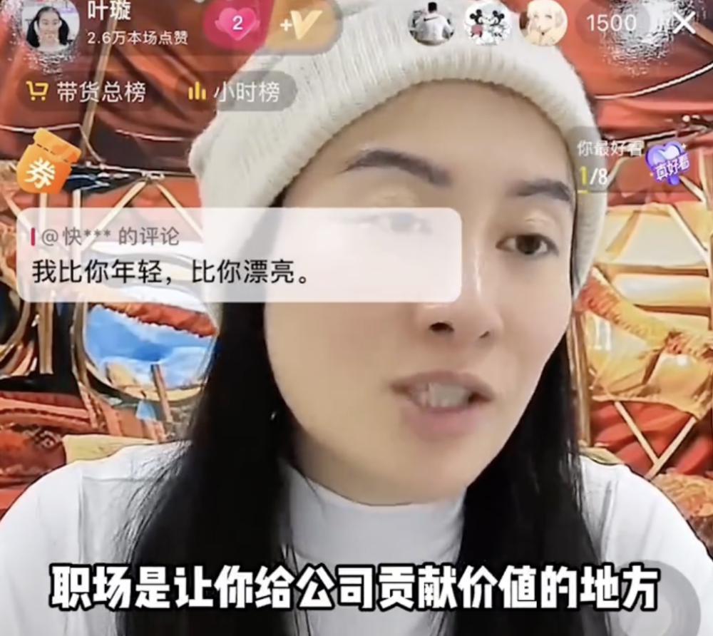 葉璇：「職場不是讓你天天犯錯的地方，是讓你給公司貢獻價值的地方。」