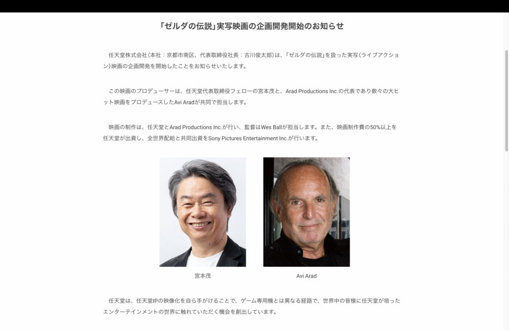 「瑪利歐之父」兼遊戲創作者宮本茂及漫威工作創辦人Avi Arad共同擔任製作！