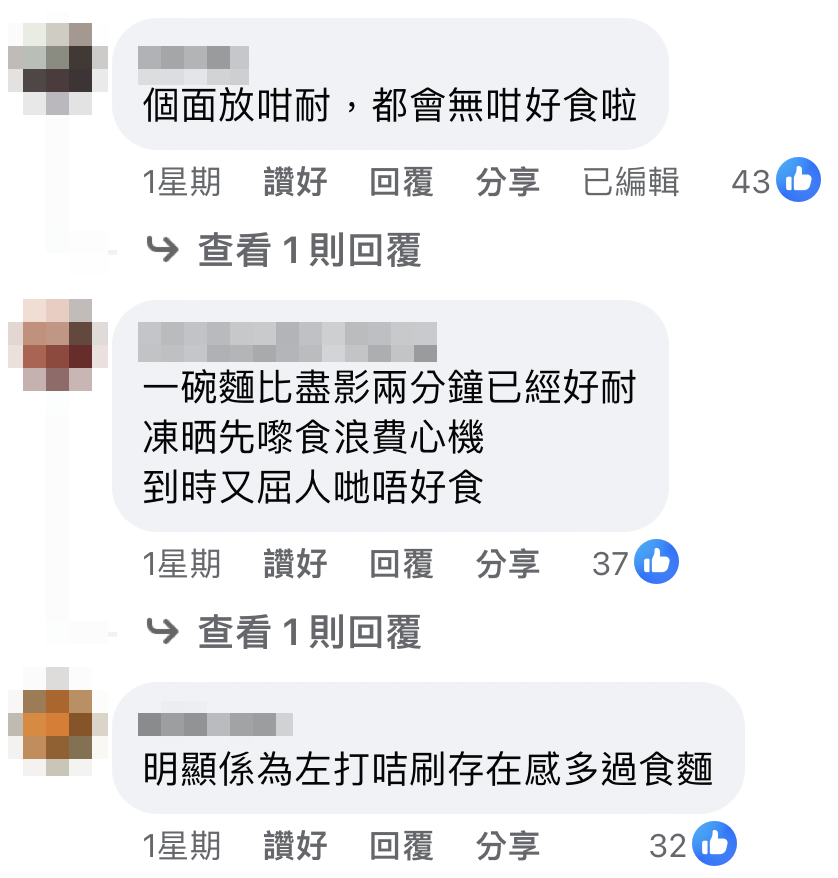 唔少網民都表示花太多時間拍攝食物唔單止浪費時間，仲會影響其他用餐嘅人嘅體驗