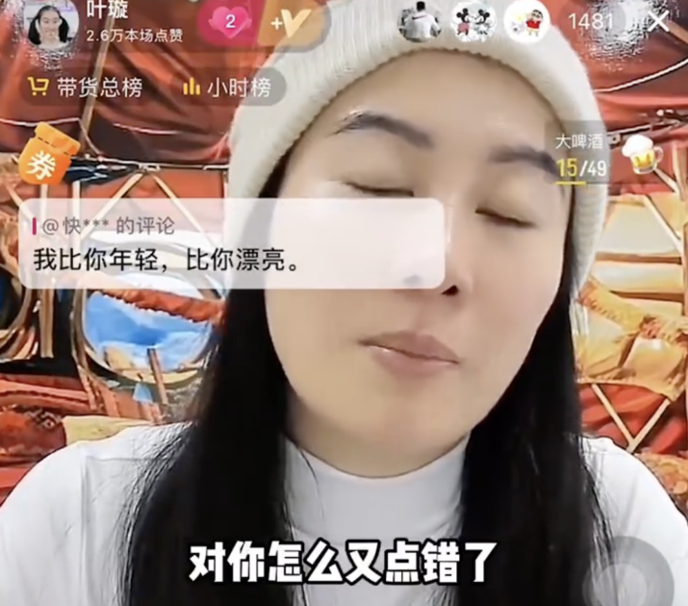 當日葉璇的助手卻不小心失誤點錯置頂評論，令葉璇忍不住在直播中訓斥了對方