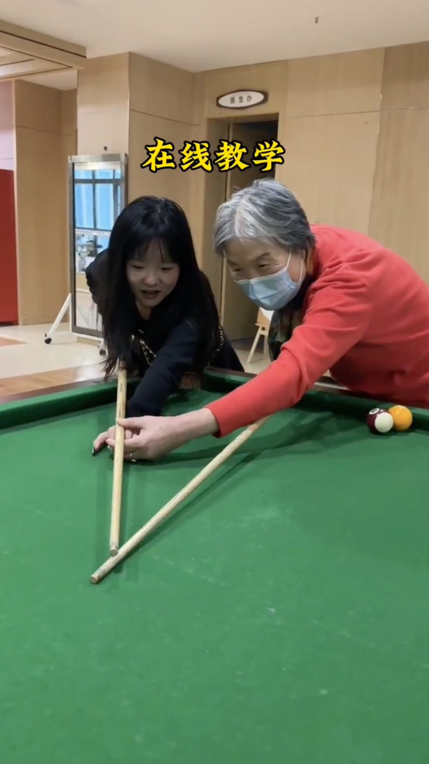 院友教瑤妹玩桌球