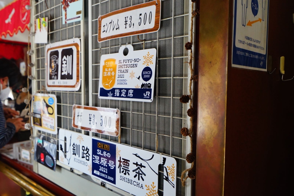 SL冬季濕原號列車從外到內，都貫徹了復古風格，充滿懷舊感！