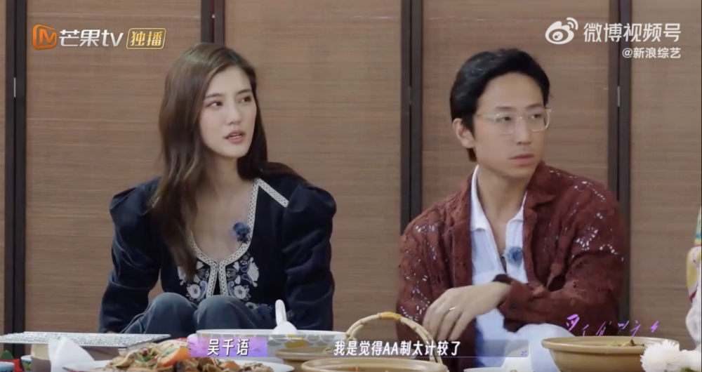 吳千語問佢哋結婚後家庭開銷點分配先算公平,佢同施伯雄都表示覺得AA制太計較