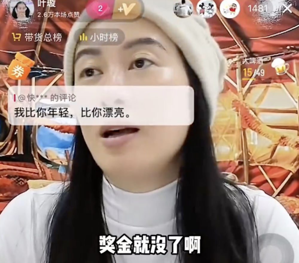 葉璇表示助手每點錯一次就會失去獎金