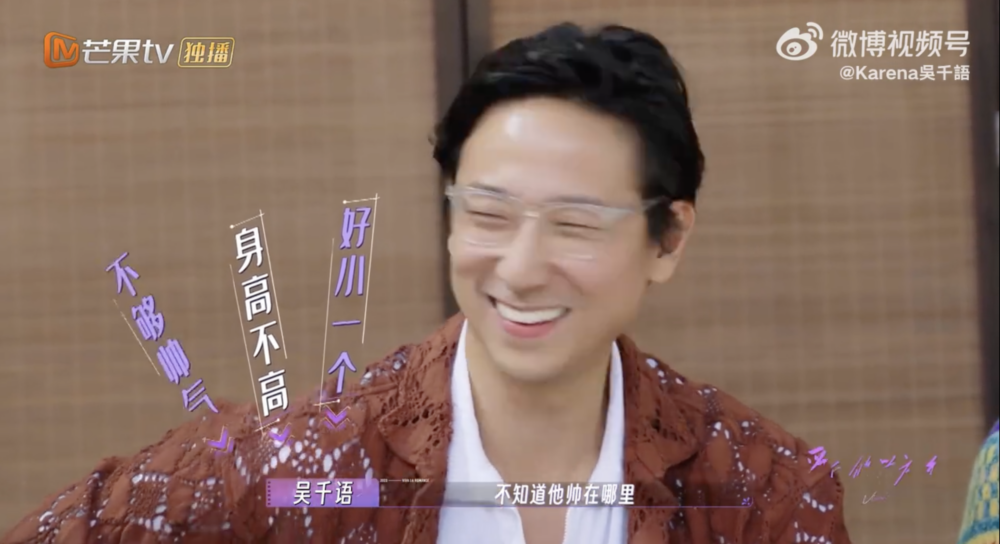 吳千語直指當時覺得施伯雄好矮,完全唔靚仔