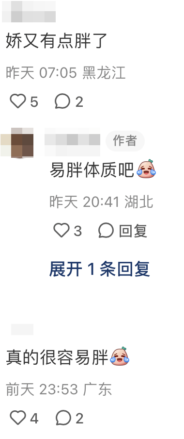 網友討論阿嬌應是易胖體質