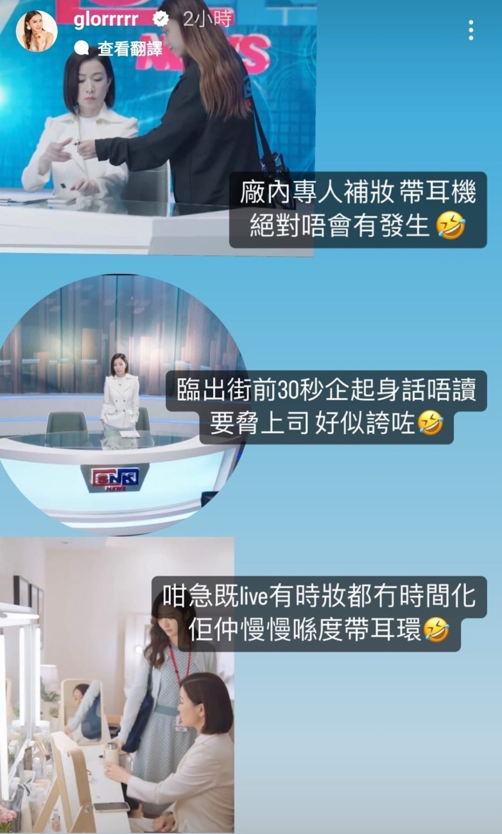 麥詩敏暗踩《新聞女王》劇情，列3點狠評離地