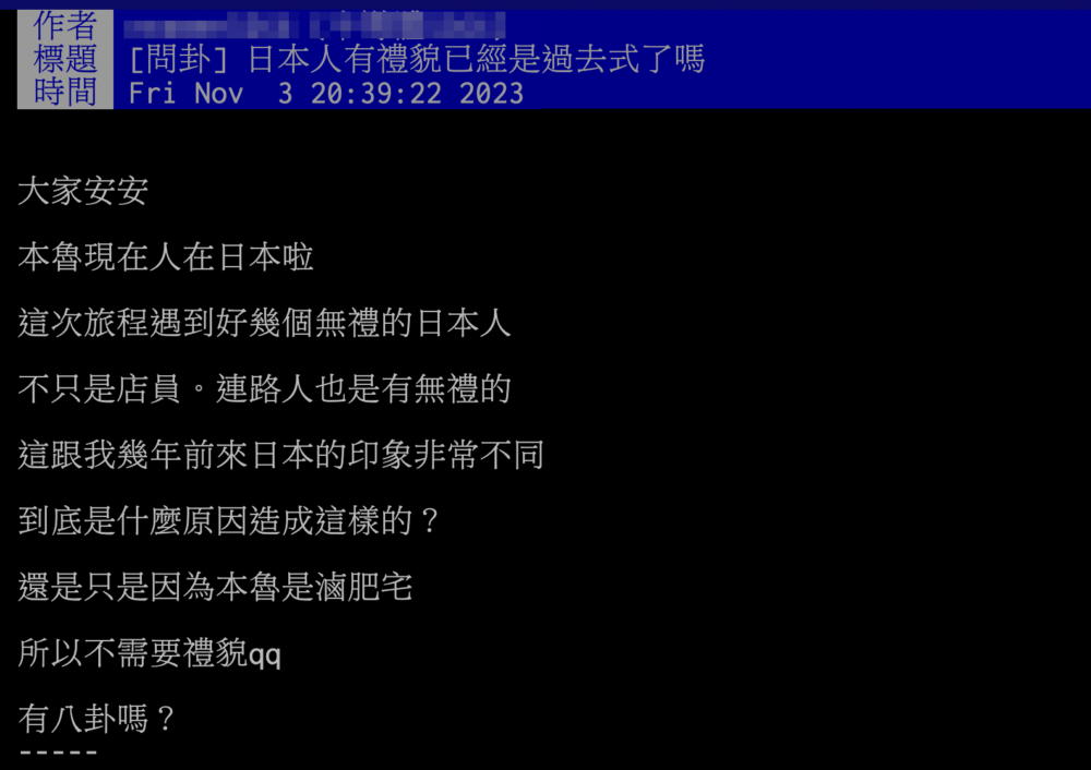 網友表示早前旅途中遇上不少無禮日本人