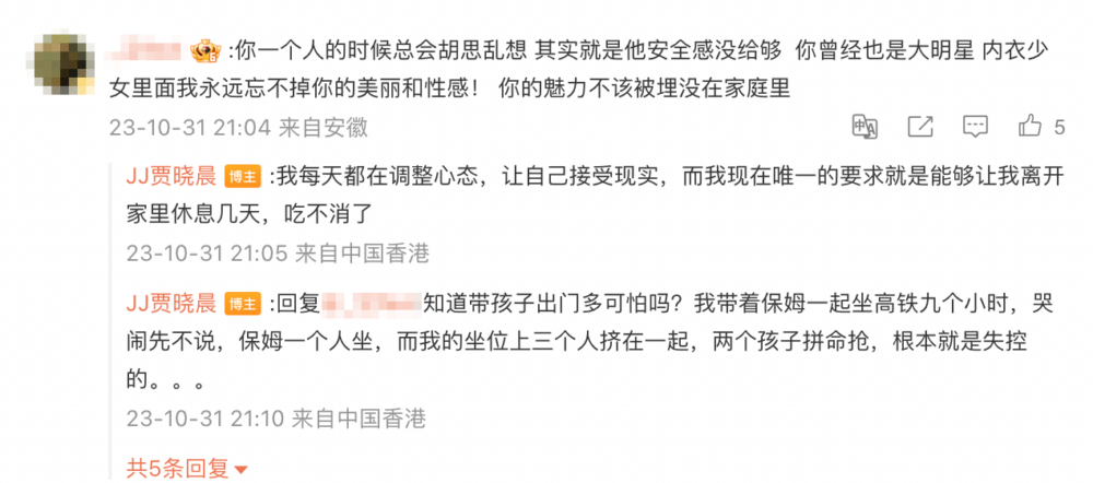 網友指責樊少皇對JJ缺乏關心