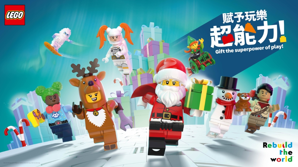 今年聖誕,LEGO®精選一系列盒組化身超能力法寶,賦予大家玩樂超能力。