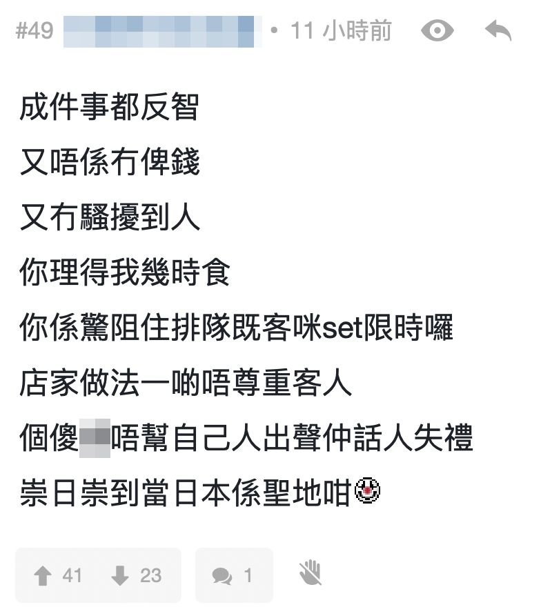 網友：「成件事都反智，又唔係冇俾錢，又冇騷擾到人，你理得我幾時食，你係驚阻住排隊既客咪set限時囉，店家做法一啲唔尊重客人」