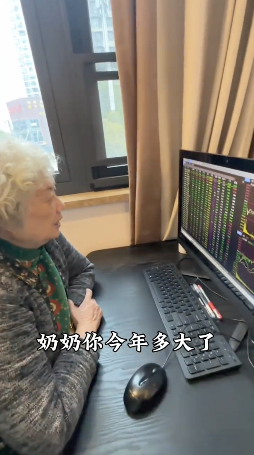 瑤妹佢哋喺老人院遇到一位炒股票嘅婆婆