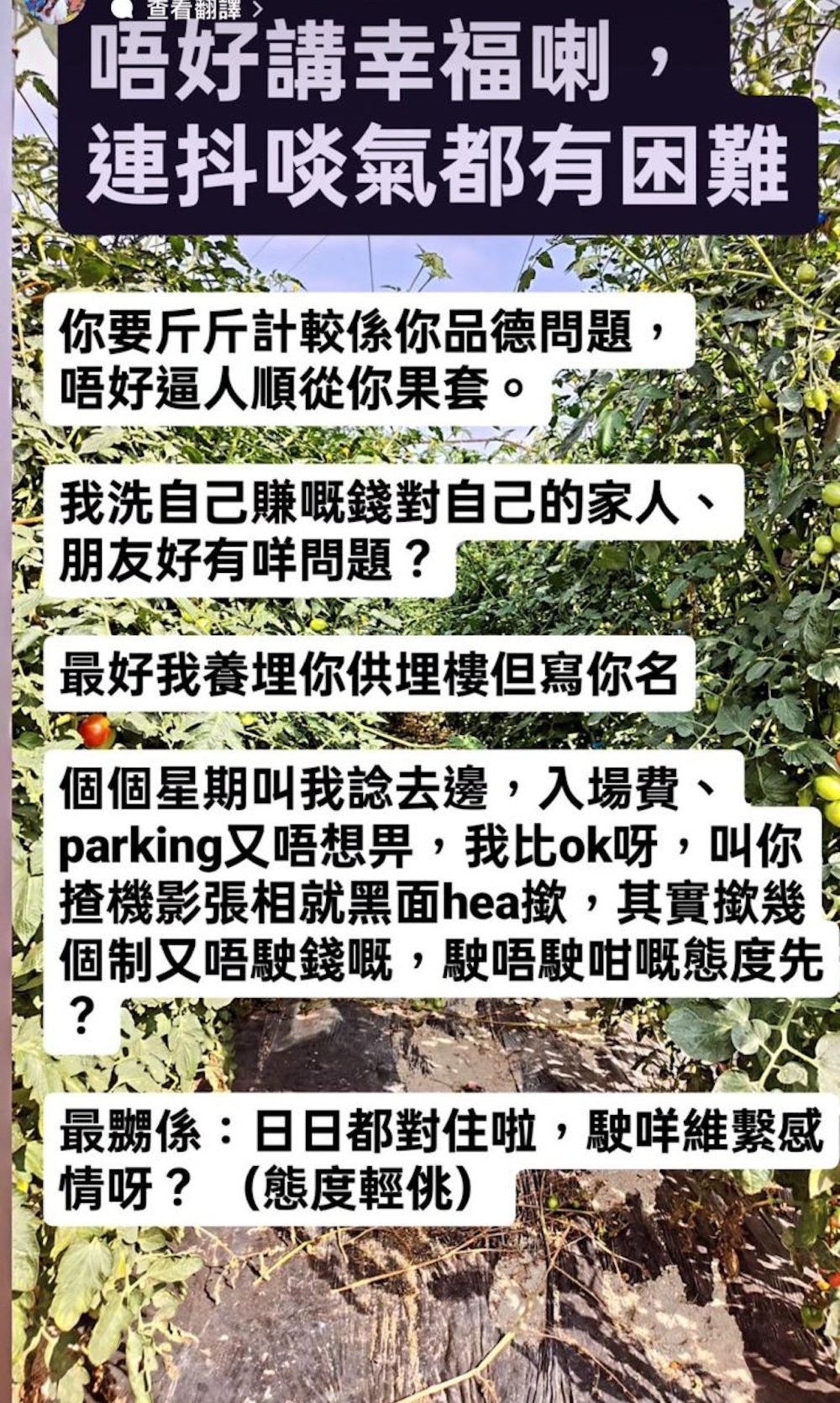 阿七在Instagram上寫道:「唔好講幸福喇,連抖啖氣都有困難」