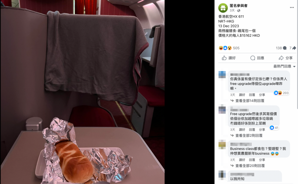 近日,有網友於Facebook群組「航空膳食藝術坊 Art Home of Aviation Catering」上發文