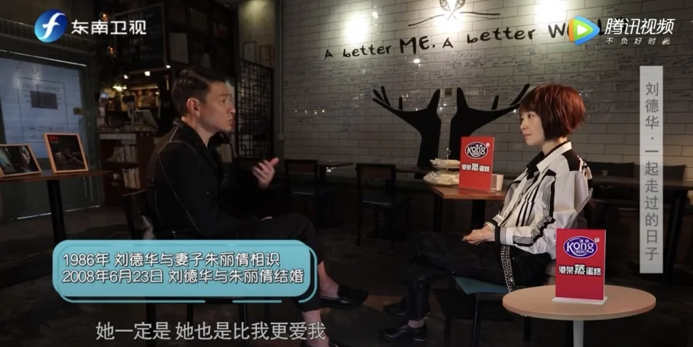 劉德華與妻子於1986年經朋友介紹認識,交往多年後於2008年結婚