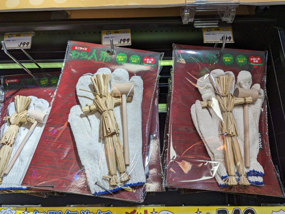 商品售價只售199台幣(約50港幣),完全符合一般交換禮物最低Budget