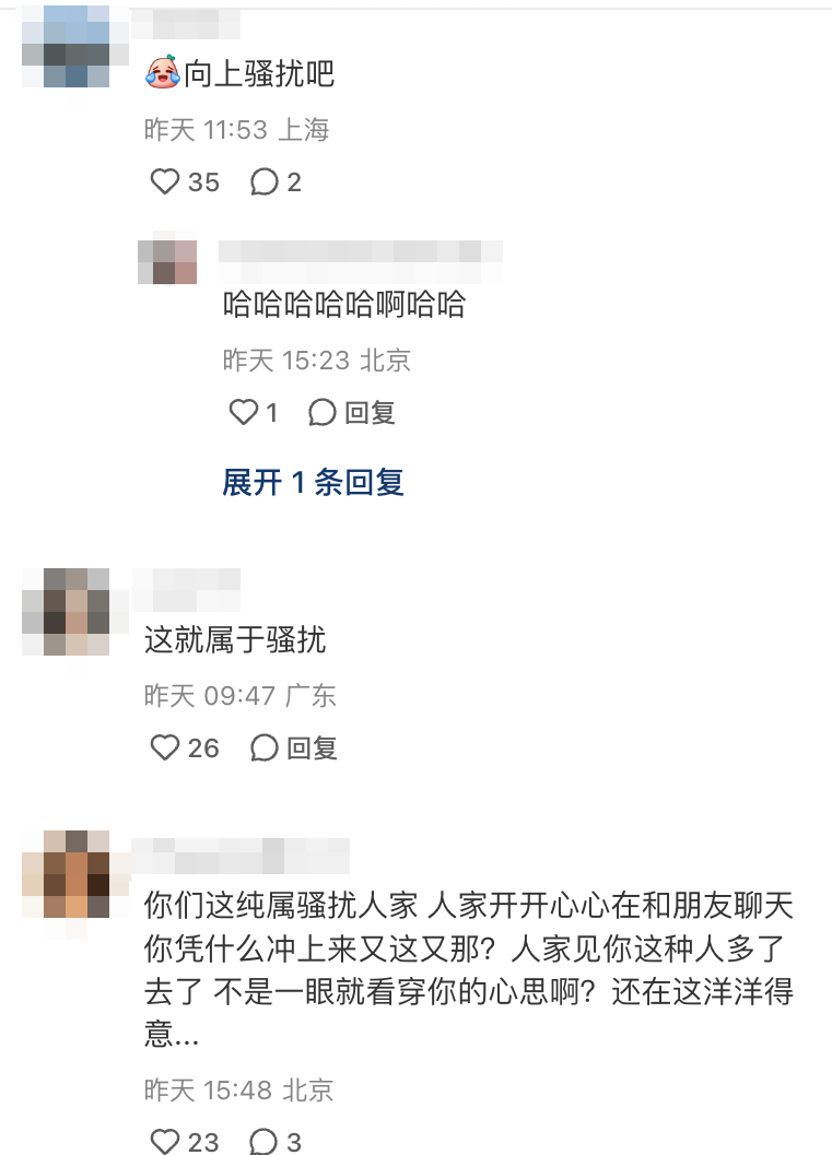 網友對於博主的行為就相當不滿