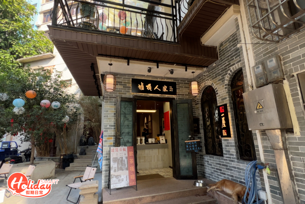 三十三墟街中有一間充滿昔⽇風采的墟頂街舊屋,由三座屋串連⽽成。