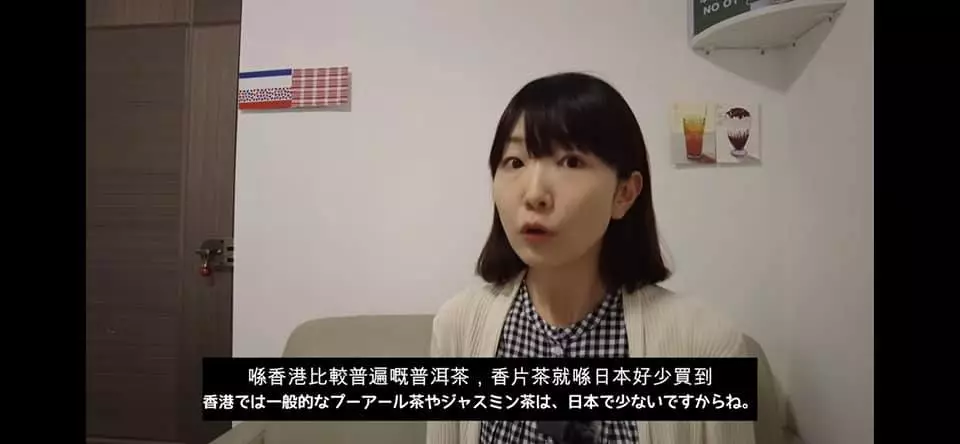 May指香港普遍有售的香片和普洱在日本則比較少見，因此十分受日本人歡迎。
