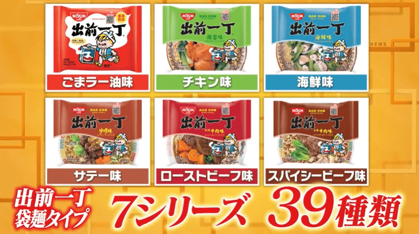 出前一丁更有7個系列共39款不同口味